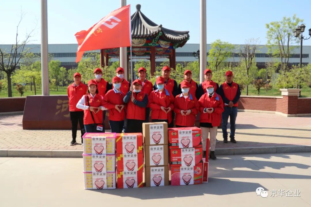 不忘初心，牢記使命，奉獻(xiàn)社會、京華志愿者在行動 ——寸草心愛老敬老活動報道