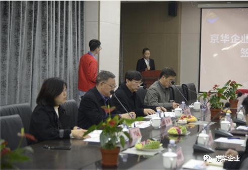 “校企合作謀發(fā)展，產(chǎn)學雙贏譜新篇” ——京華企業(yè)與北華航天工業(yè)學院校企合作簽約暨揭牌儀式成功舉行