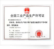 China Quality Certification Center